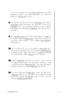 틀린 부분 고치기 연습 (중급) / Korean Sentence Correcting Practice (Intermediate)