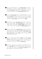 틀린 부분 고치기 연습 (중급) / Korean Sentence Correcting Practice (Intermediate)