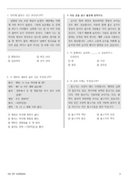 한국어 읽기 150제 III
