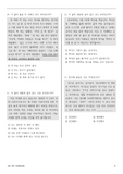 한국어 읽기 150제 III
