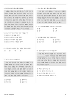 한국어 읽기 150제 II