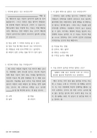 한국어 읽기 150제 IV