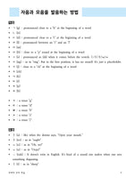 한국어 단어 연습 1 / Korean Vocabulary Practice 1