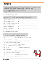 한국어 문법 연습 2B / Korean Grammar Practice 2B