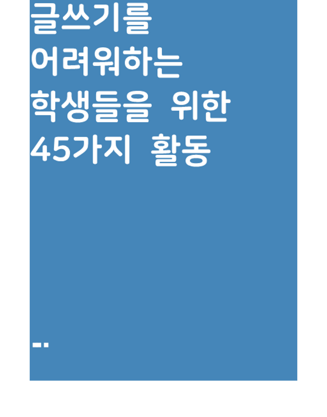 Oh, my Korean!