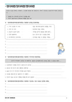 한국어 문법 연습 4 / Korean Grammar Practice 4