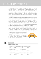 한국어 읽기 연습 5 / Korean Reading Practice 5