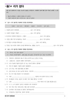 한국어 문법 연습 5 / Korean Grammar Practice 5