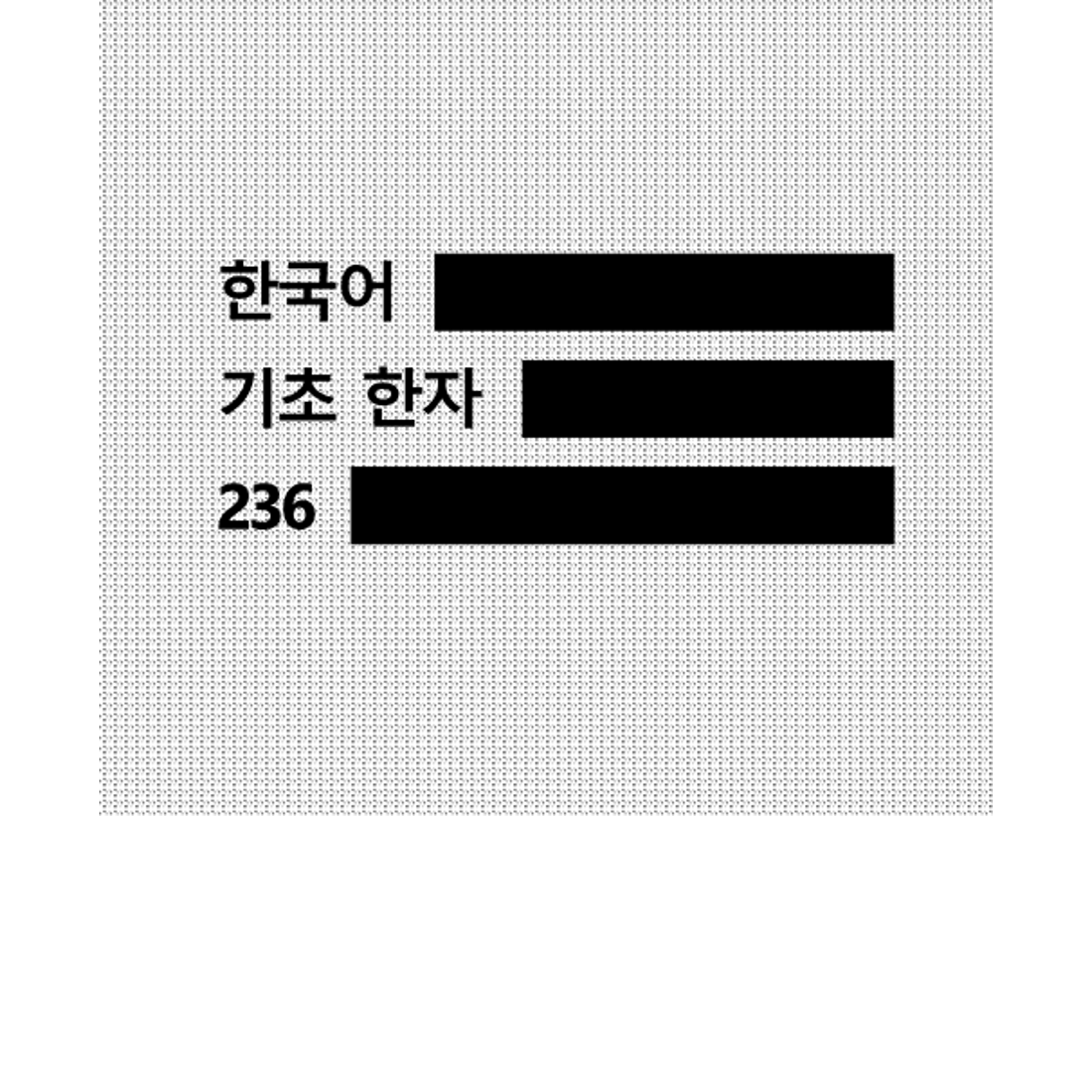 한국어 기초 한자 / Korean Basic Hanja(漢字) – Oh, my Korean!